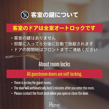 Restay Kochi (Adults Only) Dış mekan fotoğraf